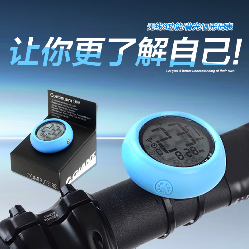 Compteur de vélo GIANT - Ref 2425697