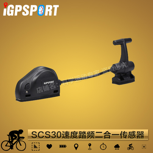 Compteur de vélo IGPSPORT - Ref 2425800