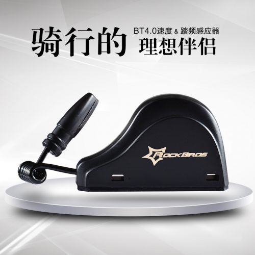 Compteur de vélo ROCKBROS - Ref 2425951