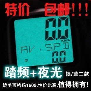 Compteur de vélo - Ref 2425989