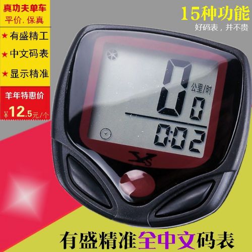 Compteur de vélo - Ref 2426560