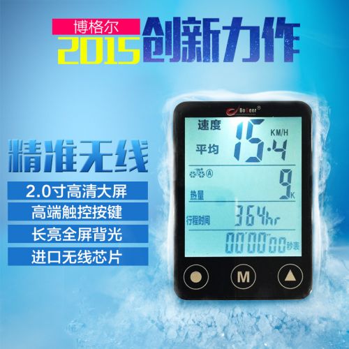 Compteur de vélo BOGEER - Ref 2426850