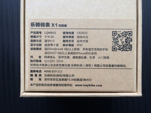 Compteur de vélo - Ref 2427386