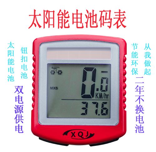 Compteur de vélo - Ref 2427529