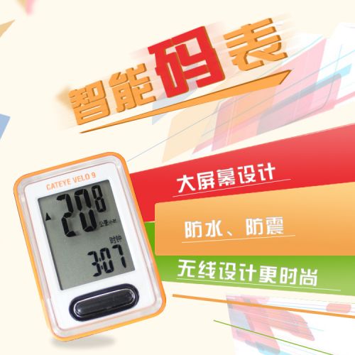 Compteur de vélo - Ref 2427775