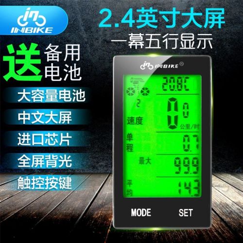 Compteur de vélo INBIKE - Ref 2428001