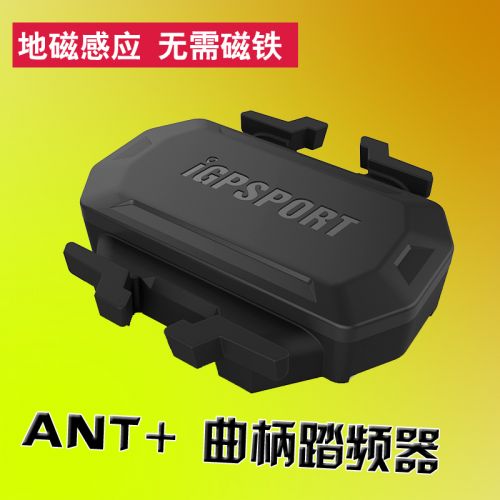 Compteur de vélo - Ref 2428098