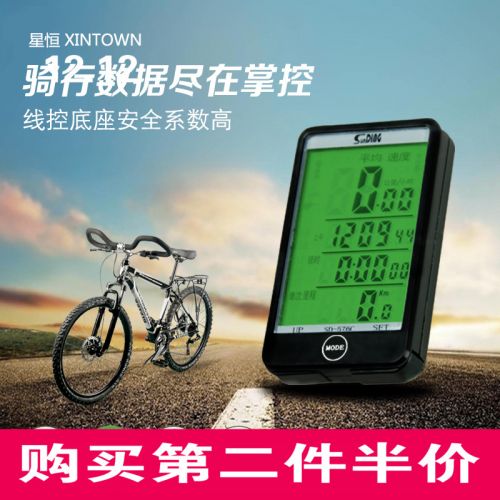 Compteur de vélo XINTOWN - Ref 2428194