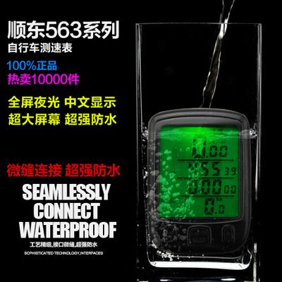 Compteur de vélo - Ref 2428222