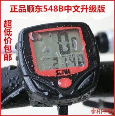 Compteur de vélo - Ref 2428230