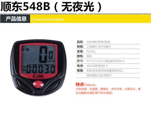 Compteur de vélo - Ref 2428388