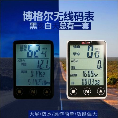 Compteur de vélo BOGEER - Ref 2428438