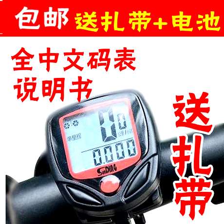 Compteur de vélo - Ref 2428681