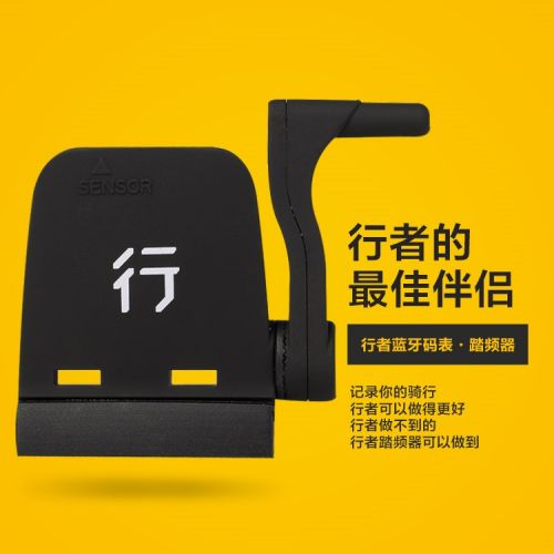 Compteur de vélo - Ref 2429003