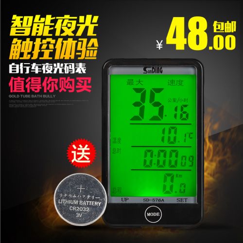 Compteur de vélo SUNDING - Ref 2429252