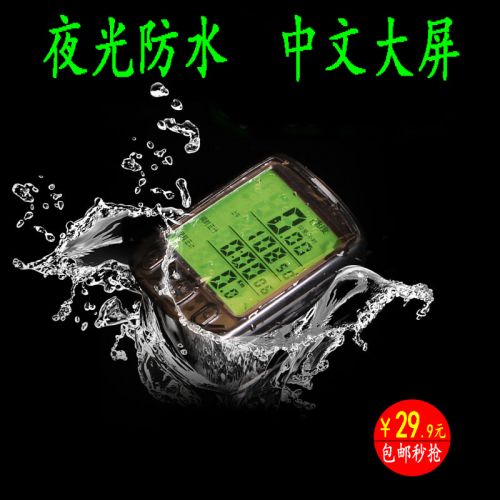 Compteur de vélo - Ref 2429261