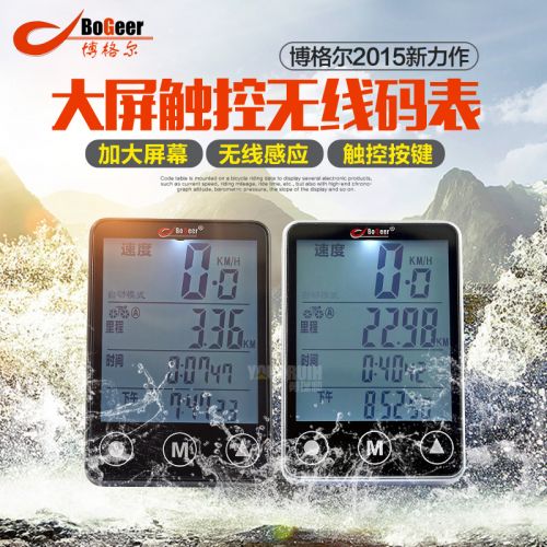 Compteur de vélo BOGEER - Ref 2429310