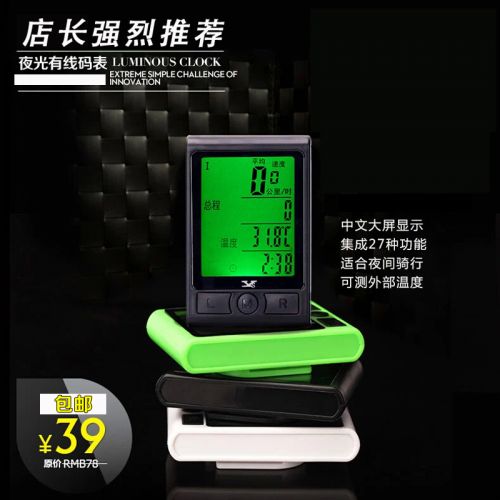 Compteur de vélo - Ref 2429315