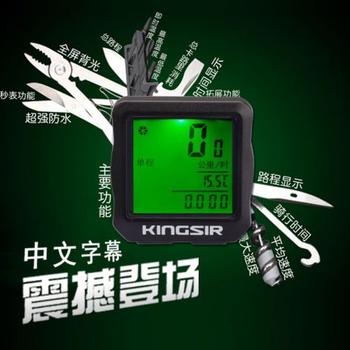 Compteur de vélo KINGSIR - Ref 2429423