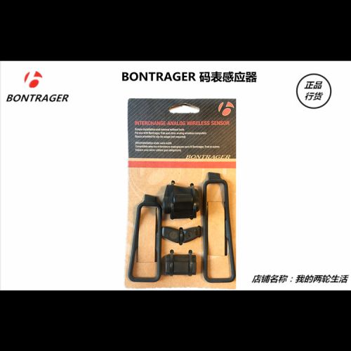 Compteur de vélo BONTRAGER - Ref 2429684