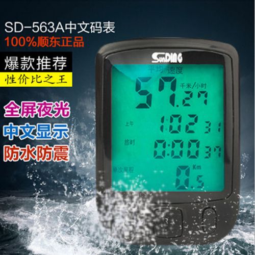 Compteur de vélo SUNDING - Ref 2431531