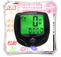 Compteur de vélo - Ref 2432587