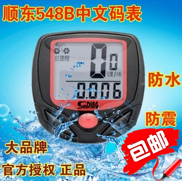 Compteur de vélo - Ref 2432889