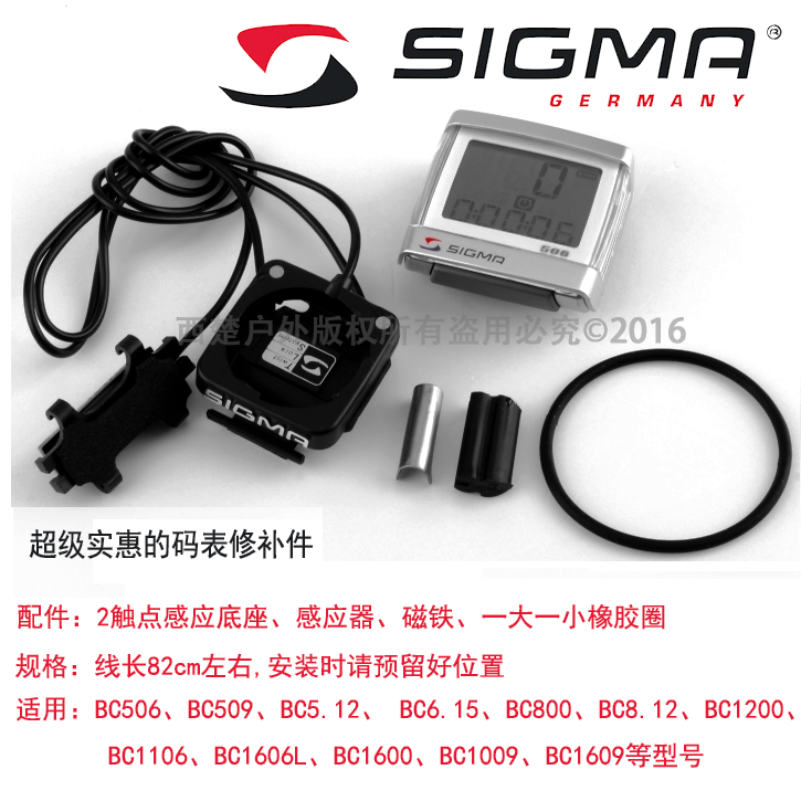 Compteur de vélo SIGMA - Ref 2432994