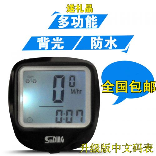 Compteur de vélo - Ref 2433079