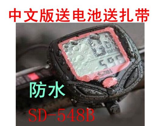 Compteur de vélo - Ref 2433459