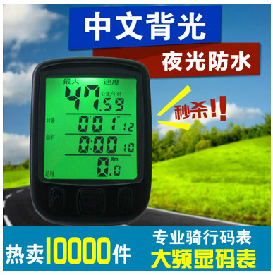 Compteur de vélo - Ref 2433488