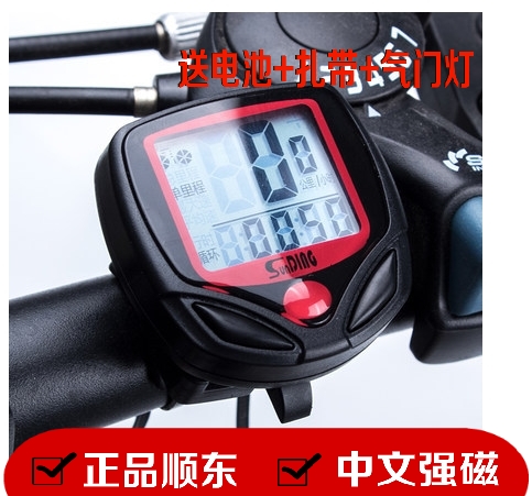 Compteur de vélo - Ref 2433651