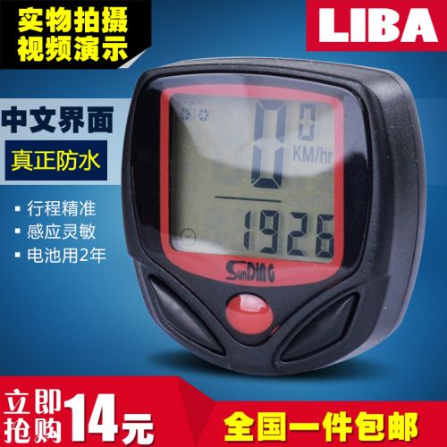 Compteur de vélo - Ref 2433702