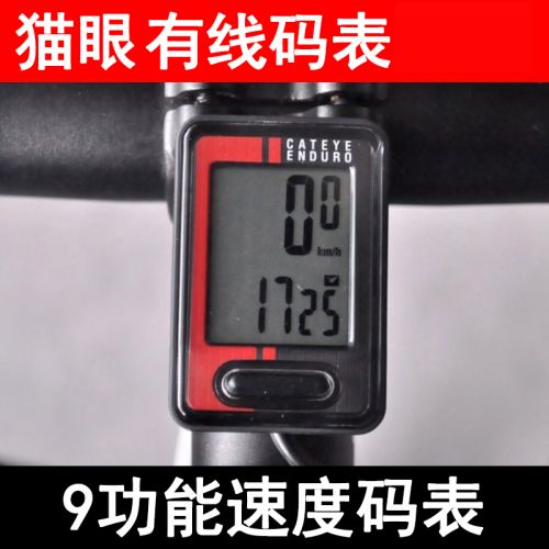 Compteur de vélo CAT EYE - Ref 2439058