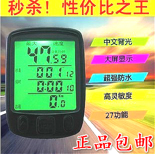 Compteur de vélo 602B - Ref 2439352