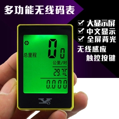 Compteur de vélo - Ref 2439443