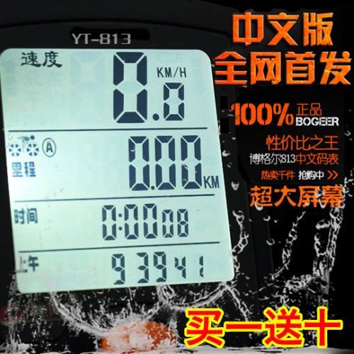Compteur de vélo BOGEER - Ref 2439506