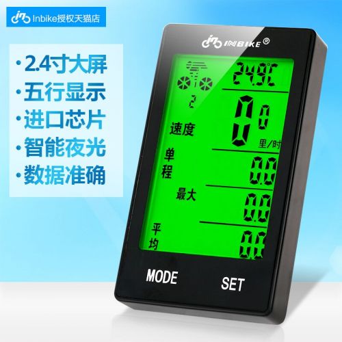 Compteur de vélo INBIKE - Ref 2439751