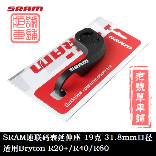 Compteur de vélo SRAM - Ref 2439783