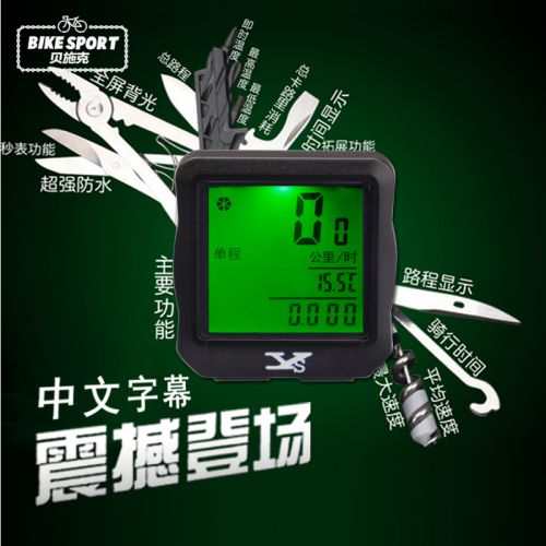 Compteur de vélo - Ref 2439846