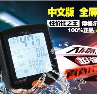 Compteur de vélo BOGEER - Ref 2439981