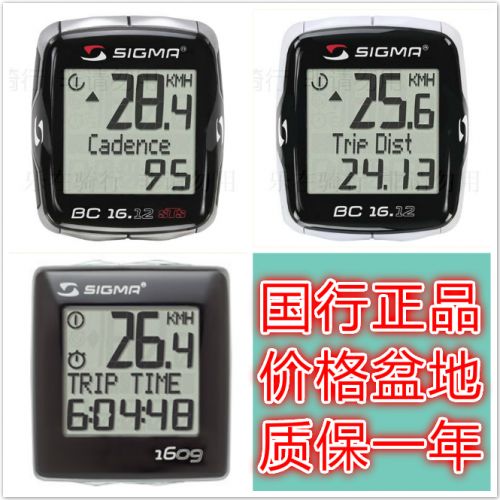 Compteur de vélo SIGMA - Ref 2440210