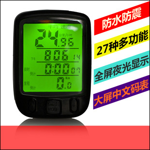 Compteur de vélo S-SUN - Ref 2440215