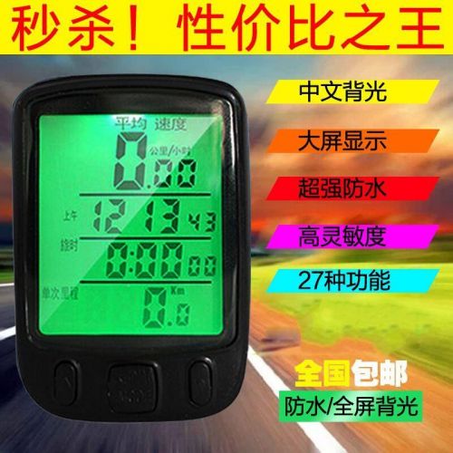 Compteur de vélo - Ref 2440262