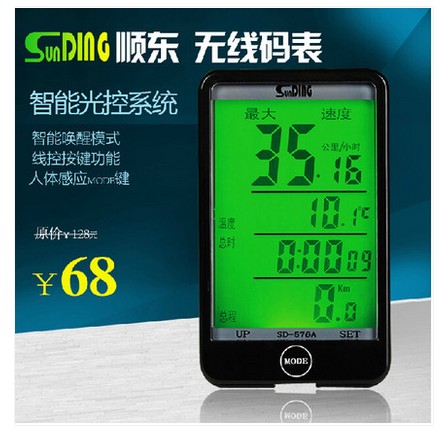 Compteur de vélo - Ref 2440338