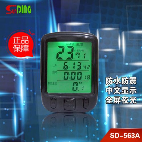 Compteur de vélo S-SUN - Ref 2440485