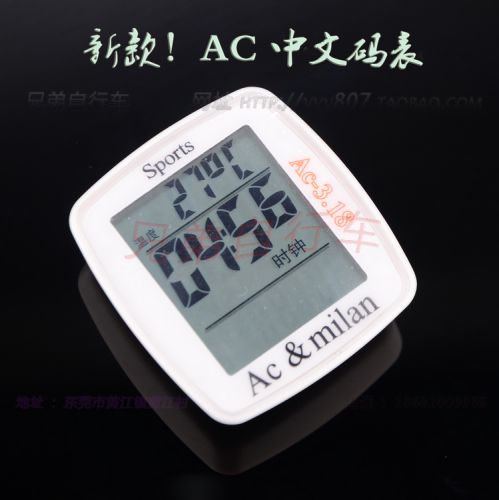 Compteur de vélo - Ref 2440520