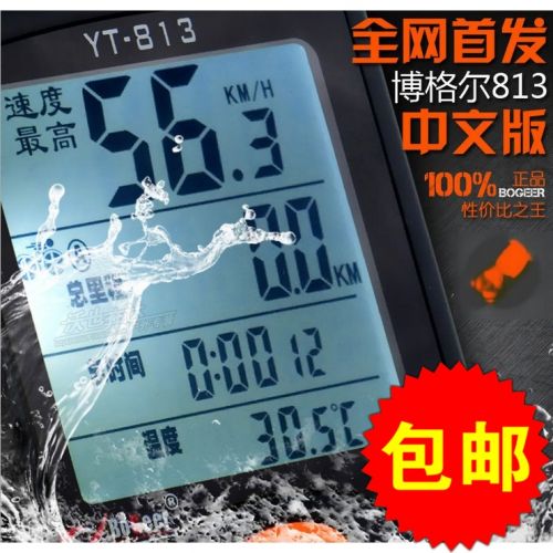 Compteur de vélo BOGEER - Ref 2440581