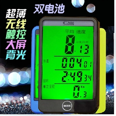 Compteur de vélo - Ref 2440605
