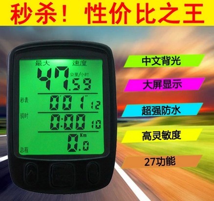 Compteur de vélo - Ref 2440606